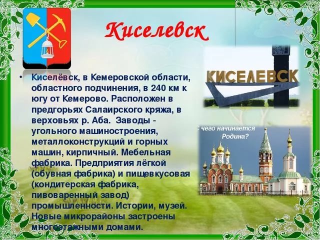 Знакомства Город Белова Кемеровская Область